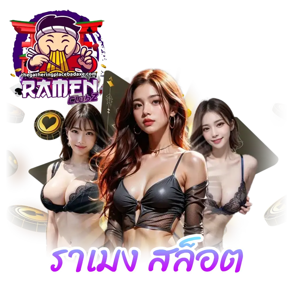 ราเมง สล็อต